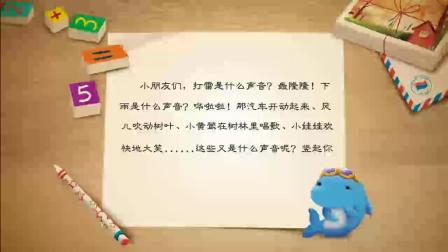 小学全科同步辅导 中文分级阅读一年级下册 14集