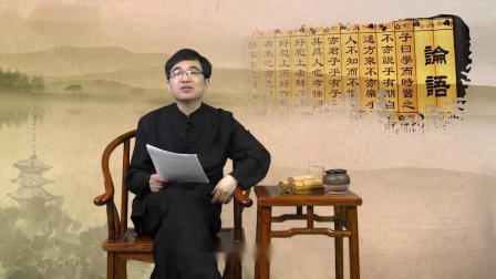 论语讲读&middot;八佾篇 11集