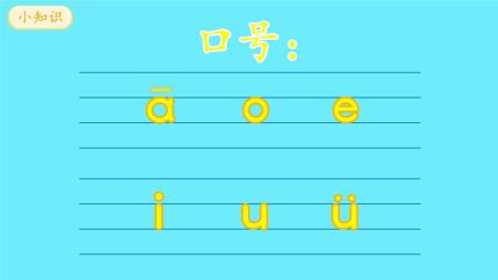 咕咕学堂之趣味学拼音 11集