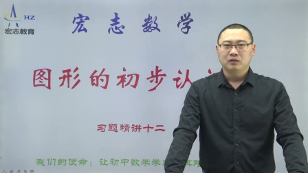 七年级上册数学章节知识点配套题型精讲 69集
