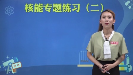 物理九年级全一册 人教版 122集
