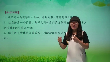 数学 基础强化 五年级 上册 人教版 33集
