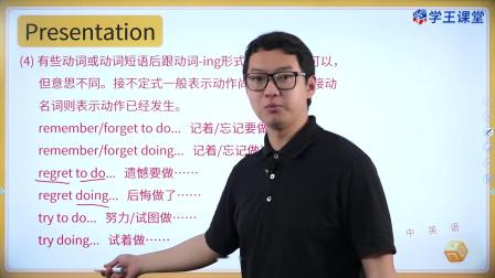 学王课堂 人教版高中英语选择性必修第一册 27集