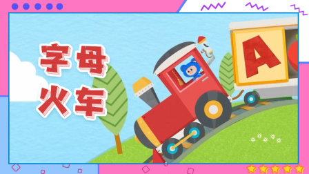 鹅妈妈童谣 中文版 1集