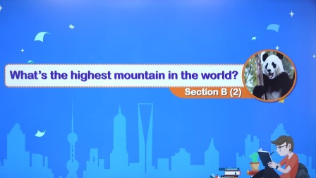 英语八年级下册 人教版 33集