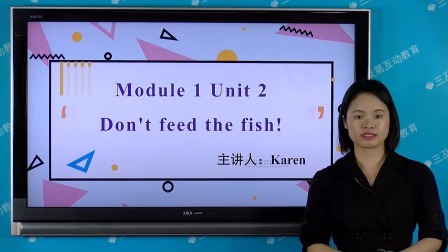 外研版（一起）英语四年级下册 3集