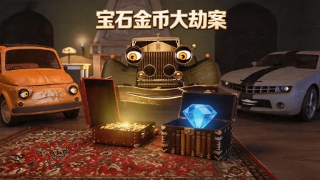 警车先锋巡逻队 4集