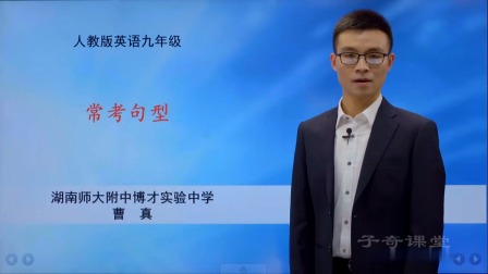 寒假高分特训营：英语 九年级 8集