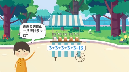 苏教版小学数学二年级（上） 12集