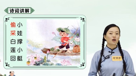 古诗词名家精讲（古诗名家&middot;陈更&middot;朱畅思） 2集