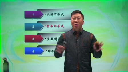 初一数学同步精讲课程下（人教版） 20集