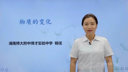 暑假高分特训营：化学 八年级 2集