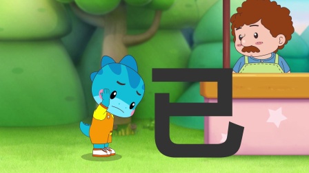 快乐识字 14集