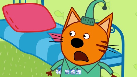 咪好一家 第二季 1集