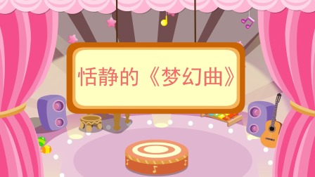 少儿西方乐器赏析 2集
