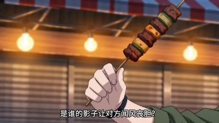 不思议足球 7集
