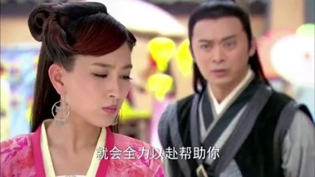 新白发魔女传 8集