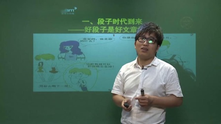 初一语文高分速成精讲班 95集