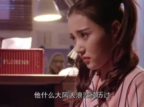 我的狐仙老婆 第一季 22集