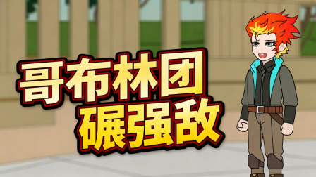 转职废物的双重Buff 12集
