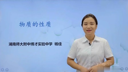 暑假高分特训营：化学 八年级 3集