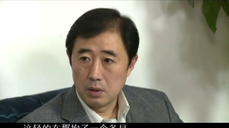 家族的荣誉 91集