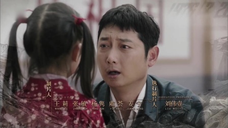 那座城这家人 28集