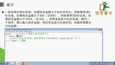 陪孩子一起学Python 第二季 12集