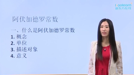 化学必修1 基础精讲班 3集