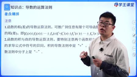 学王课堂 人教版高中数学B版选择性必修第三册 40集