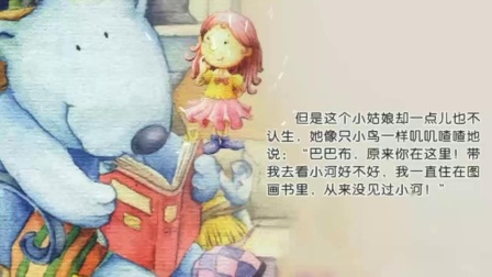 小学全科同步辅导 中文分级阅读一年级上册 21集
