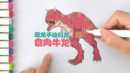 丁丁鸡画恐龙 60集