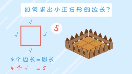 苏教版小学数学三年级（上） 14集