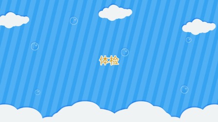 小猫威力 23集