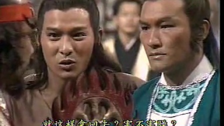 神雕侠侣 古天乐版 17集
