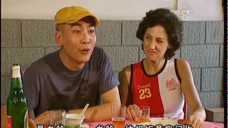 外来媳妇本地郎3 285集