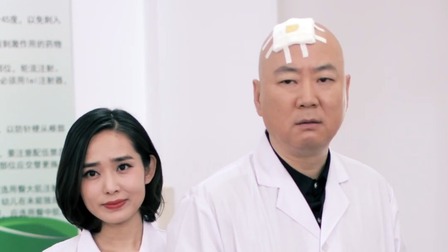 有啥别有病 20集