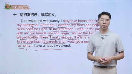 黄冈秘籍 全能大课堂视频书 六年级英语同步提升（赠送配套书本） 71集