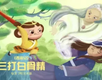故事听听 99集
