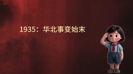 大抗战 少儿版 第二季 16集