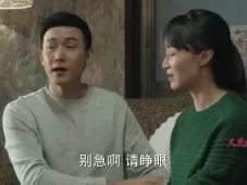 人民的名义 7集