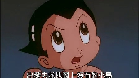 铁臂阿童木 36集