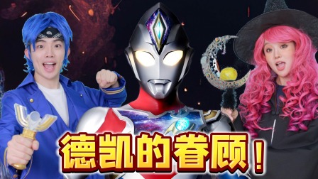 奥特总栋员 1集