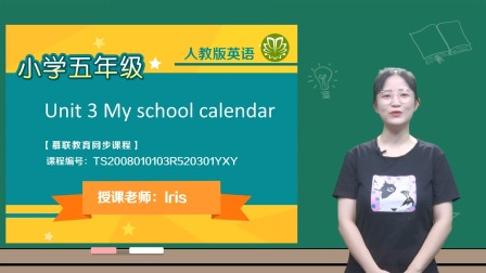 小学英语 五年级下册英语人教版2021 15集