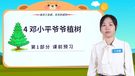 家长轻松系列  二年级同步课语数英 10集