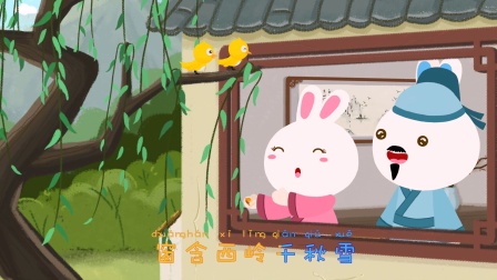 火火兔学古诗 17集