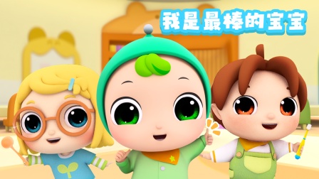 奇拉小队超级幼儿园 20集