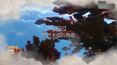 少年的第一堂自然课 1集