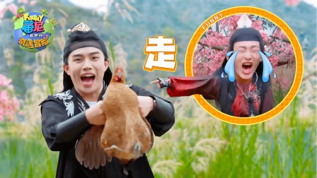 蕃尼看世界之奇遇冒险 18集