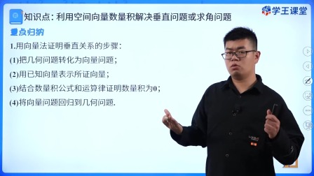 学王课堂 人教版高中数学B版选择性必修第一册 5集